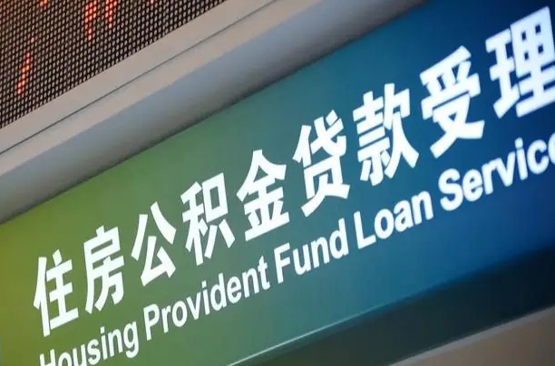 商水解除劳动合同关系提取公积金的简单介绍
